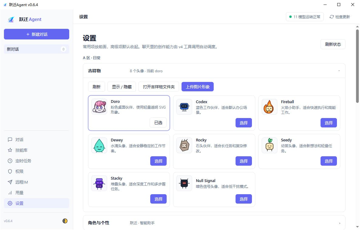 可配置的个性化体验